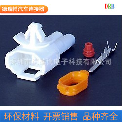 汽车连接器接插件护套DJ7022-2.2-11
