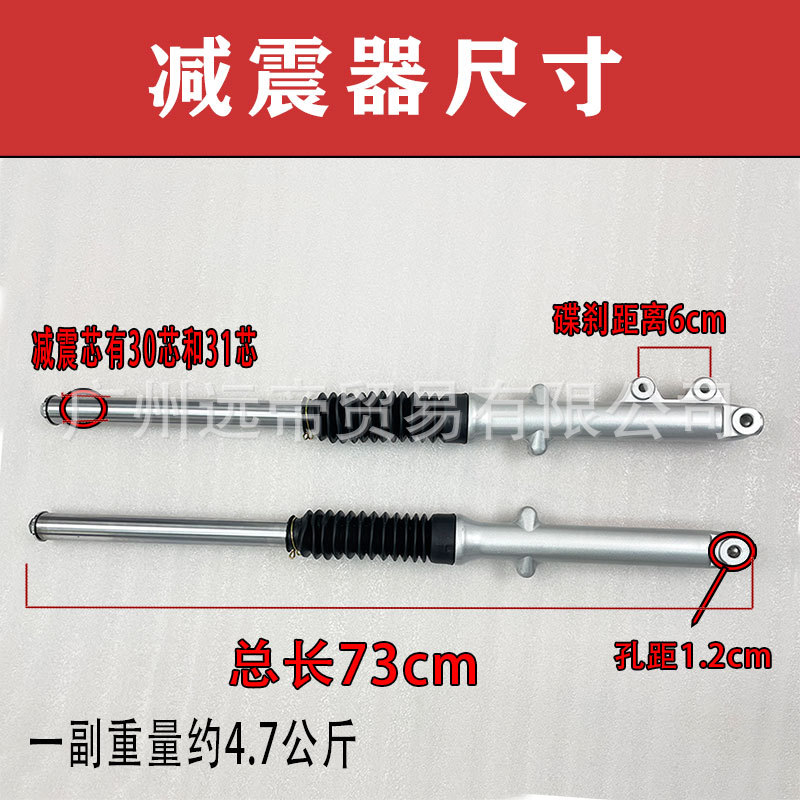 Free Shipping Motorcycle Shock Absorber Knife GS125 Disc Brake Front Shock Absorber Diamond Leopard Silver Leopard 125 Front Fork Shock Absorber Hydraulic