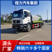 程力牌重汽汕德卡18吨15方洒水车绿化喷洒车支持分期全国包邮