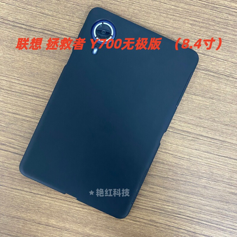Suitable for Lenovo Y700 Infinite Edition 8.4inch Single-Sided Black Matte TPU Tablet Protective Case, Direct from Manufacturer Suitable for Lenovo Y700 Infinite Edition 8.4inch Single-Sided Black Matte TPU Tablet Protective Case, Direct from Manufacturer