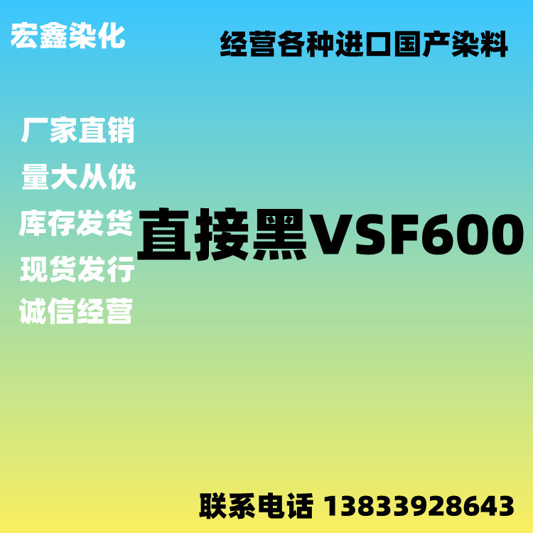 优势推出台湾直接黑VSF600%