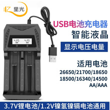 18650�����usb늳س�����p���p��AA/AAA1.2vͨ�ó�������@ʾ��