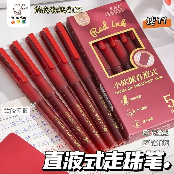 Kaba Bear High-Looking Straight Liquid Ball Pen Soft Grip Smooth No Ink Leakage Quick-Drying Large Capacity Student Exam Pen