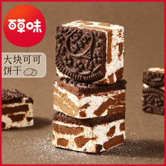 Baicaowei Cocoa Cookie Snowflake Crisp 160g Pastry Snack Caramel Mousse Candy Box Size 22 Bags