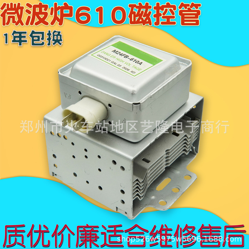 M24FB-610A SuitAble for MicrowAve Oven MAgnetron HeAter MicrowAve TrAnsmitter MicrowAve Oven Accessories