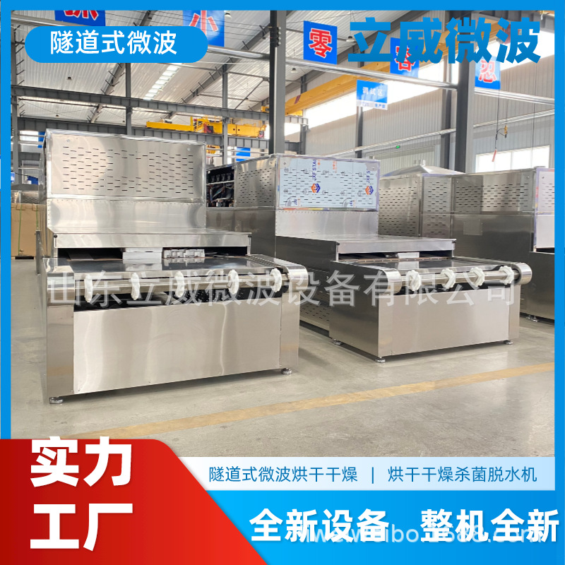 供应瞬时食品杀菌机 瓶装辣椒酱灭菌设备 预制菜加热机设备