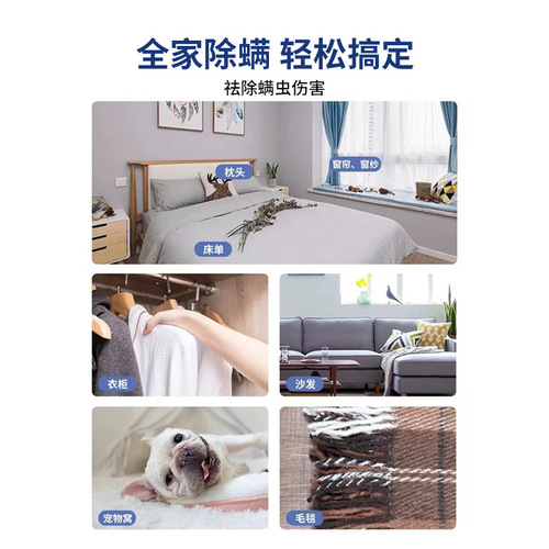 Japanese mite removal spray removes mites from clothing, bed, sofa, no-wash pet antibacterial and mite removal spray