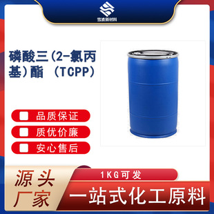 ������ (2 - �ȱ���) �� (TCPP) CAS:13674-84-5 �۰�����ĭ��ȼ