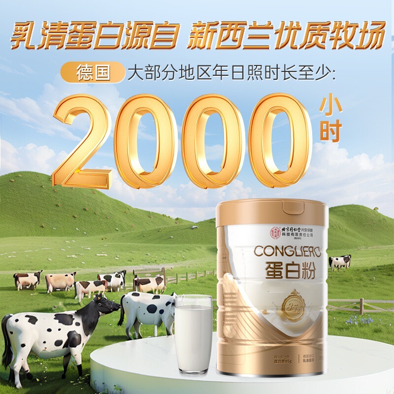 北京銅仁堂複合栄養ダブルプロテインパウダー 400 グラムドイツ輸入ホエイプロテイン大豆分離プロテインパウダー|undefined