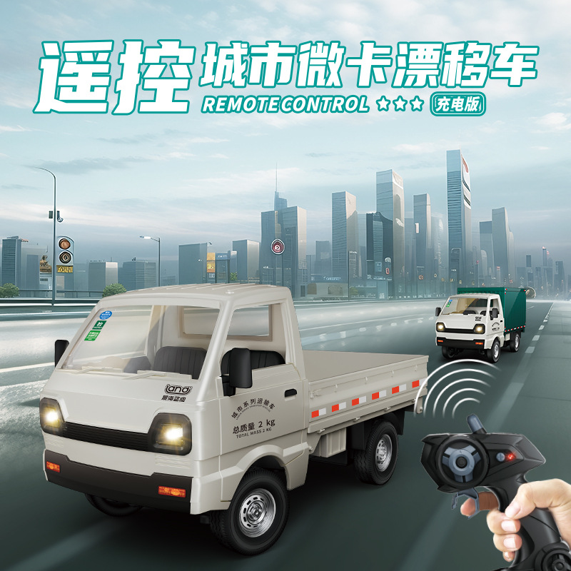 台湾热销电动遥控小货卡RC飘移甩尾面包车小货车开门微卡皮卡货柜