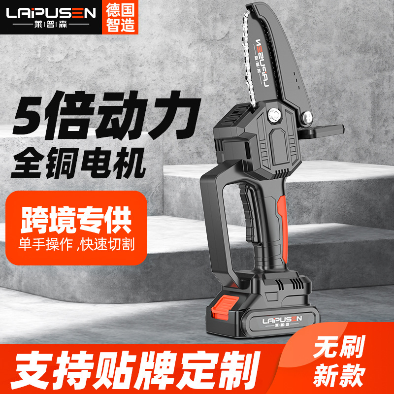 无刷4寸电链锯充电式小型锂电锯6寸家用迷你手电锯单手锯伐木锯