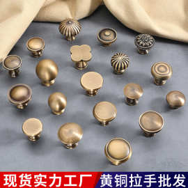 中古风黄铜柜门把手现代简约吊柜酒柜圆形单孔古铜色橱柜抽屉拉手