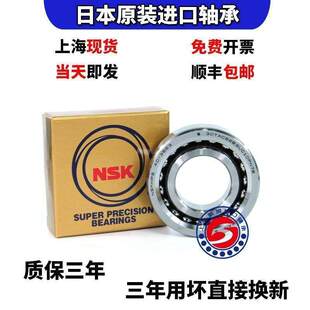 �M�� NSK 25TAC02AT85SUMPN5D �z���S���䌦P4�����ؙC�����S