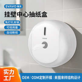 瑞沃中心抽纸巾盒卫生间节约用纸筒餐厅用免打孔中间抽大卷纸巾盒