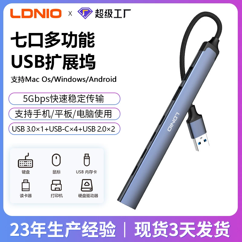 Type-C/USB 3.0 7-в-1 расширительный док, универсальный многофункциональный сплиттер для ноутбука