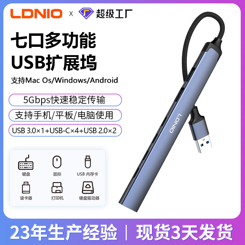 Type-c/usb3.0 seven-in-one docking station HUB laptop docking station multi-function splitter cross-border Type-c/usb3.0 seven-in-one docking station HUB laptop docking station multi-function splitter cross-border
