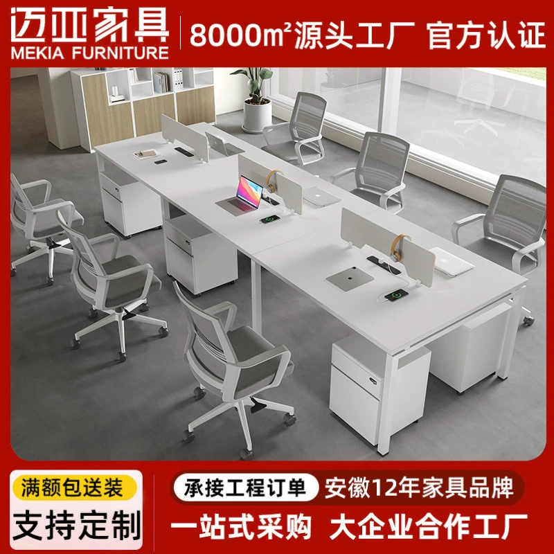 Фабрика прямых продаж белый персонал офисный стол и стулья сочетание современных минималистичных четырех-четырех сотрудников экранный компьютерный стол