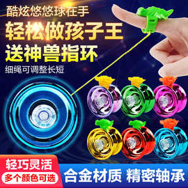 抖音魔法悠悠球YOYO男孩玩具合金溜溜球金属滚珠轴承侧轮睡眠回旋