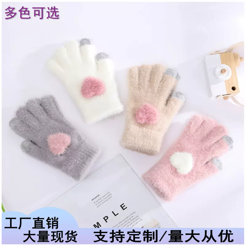 冬天爱心触屏手套韩版加绒保暖防寒骑车可爱少女毛绒针织五指手套