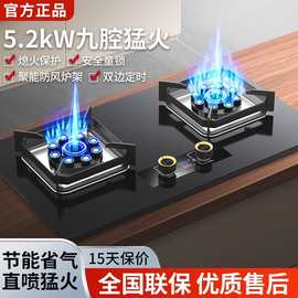 惠普好太太燃气灶双灶家用天然气台式嵌入式猛火炉头液化气煤气灶