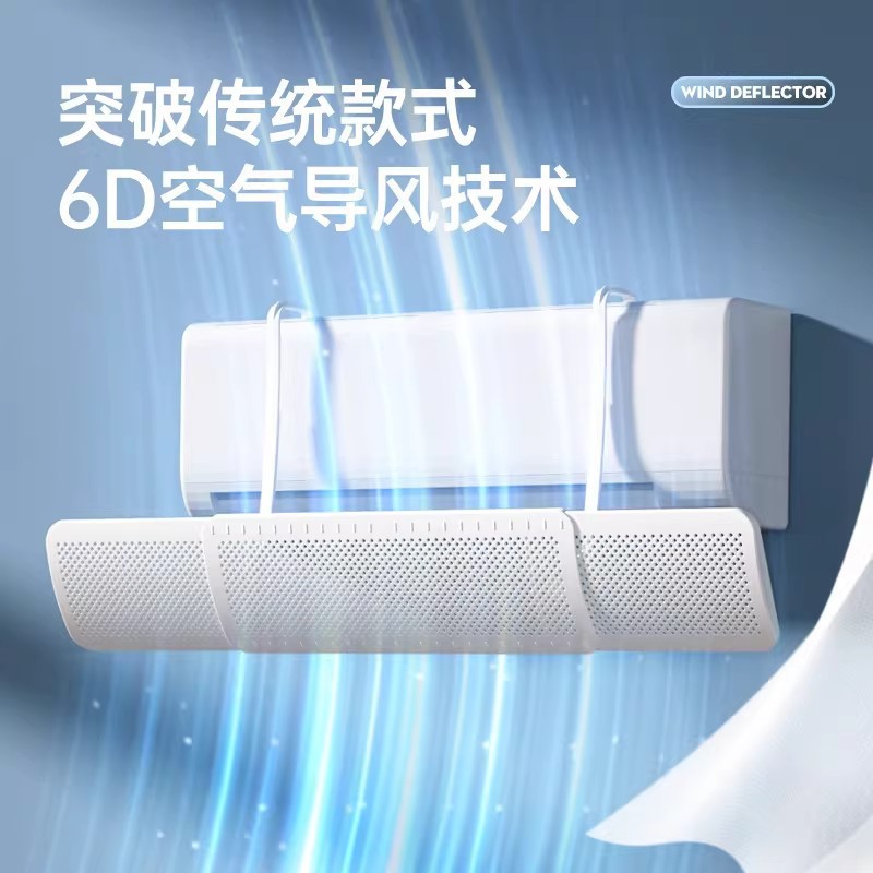 Universal air conditioner wind deflector, anti-direct air outlet baffle, wall-mounted windproof cover, retractable wind shield