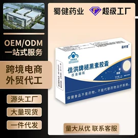 复合保健产品;保健食品;维生素