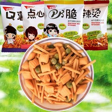 五味园Q薯条PK脆麻辣烫儿童怀旧小零食点心堡薯片虾条大礼包批发