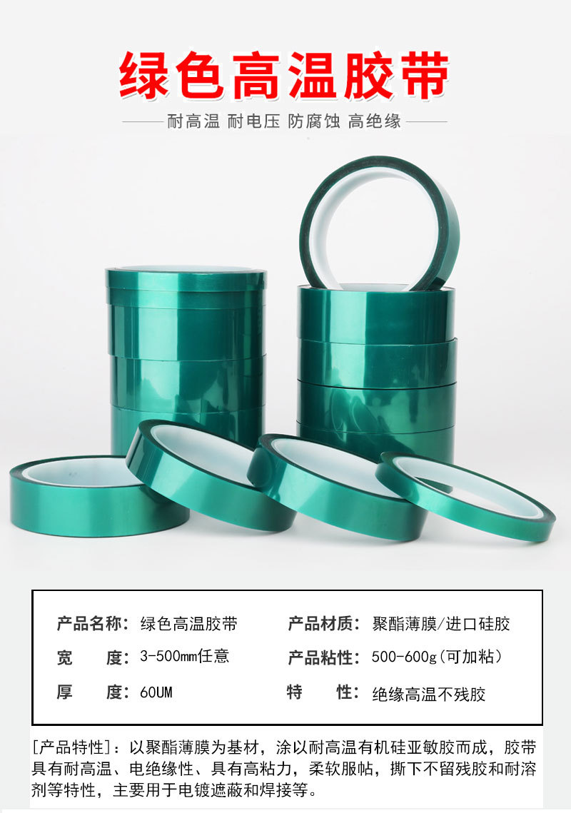 绿胶_01