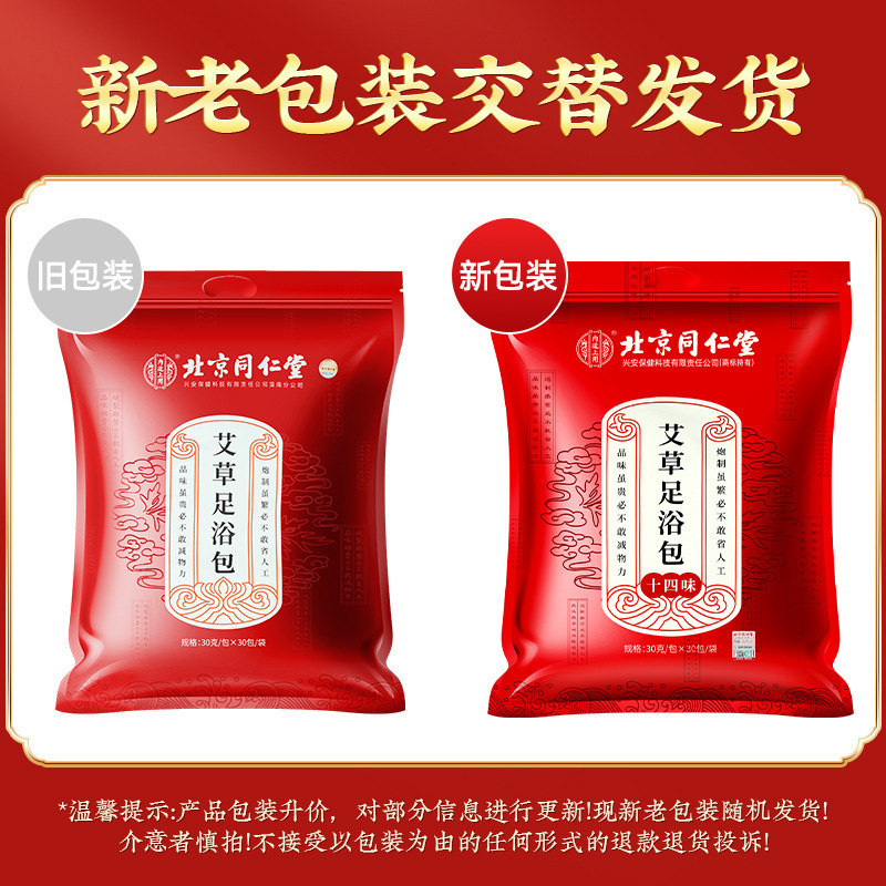 北京銅仁堂内廷フットバスバッグフットバスバッグドロップシッピング健康コンディショニングボディヨモギバッグ|undefined