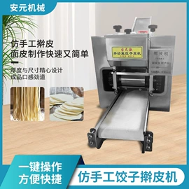 肉品加工设备;米面机械;休闲食品加工