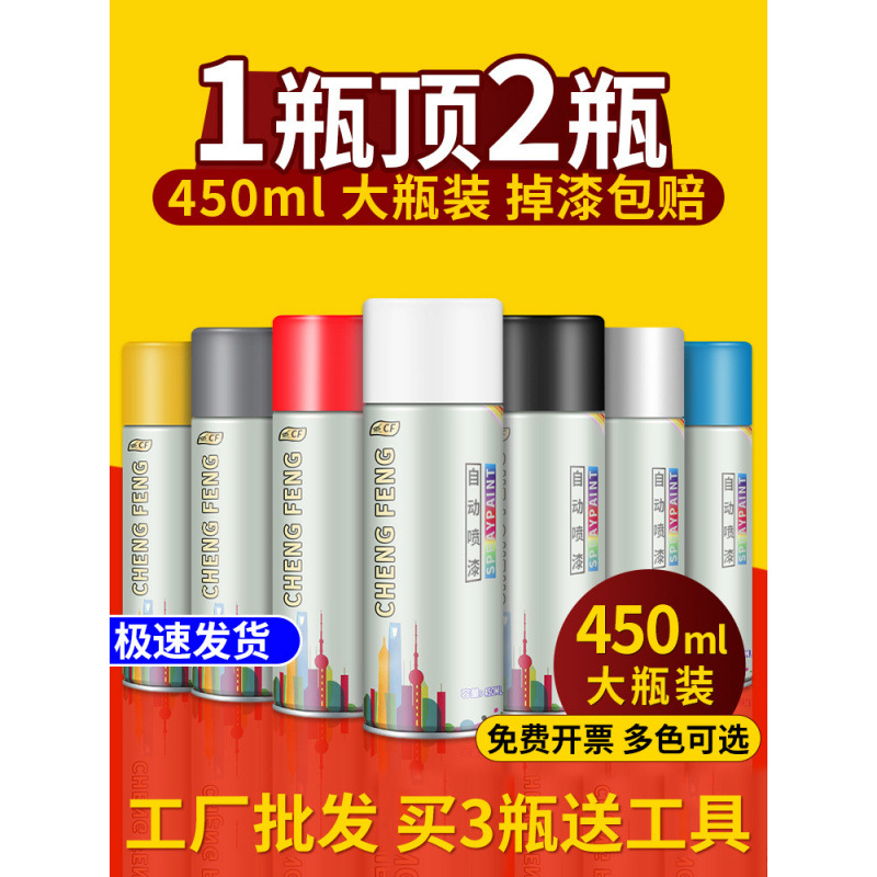 自动手摇自喷漆汽车金属防锈墙面黑色白色家具木器漆专用油漆喷罐