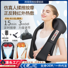 国境を越えた赤外線揉みマッサージストール熱敷頚椎肩マッサージ器電動首肩揉みマッサージ器