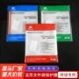a4透明塑料文件袋保护膜
