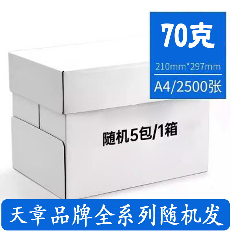 [천장랜덤스타일] 천장시리즈 70g [2500매 5팩 풀박스]