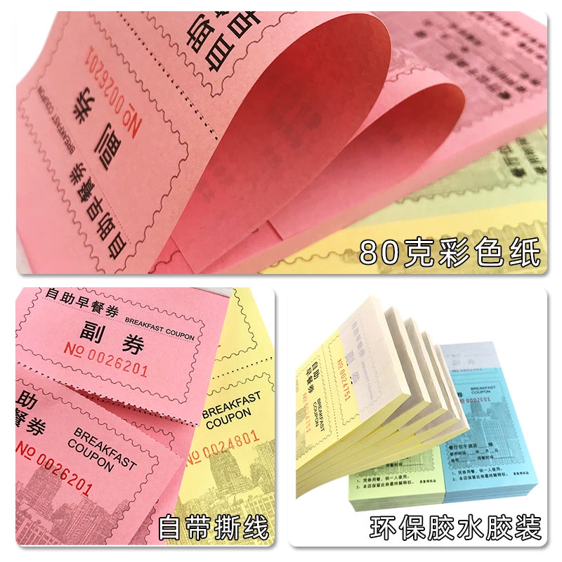 Yifude Paper Buffet Breakfast Voucher Canteen Canteen Meal Voucher Company Unit Canteen Meal Voucher Hotel Guest