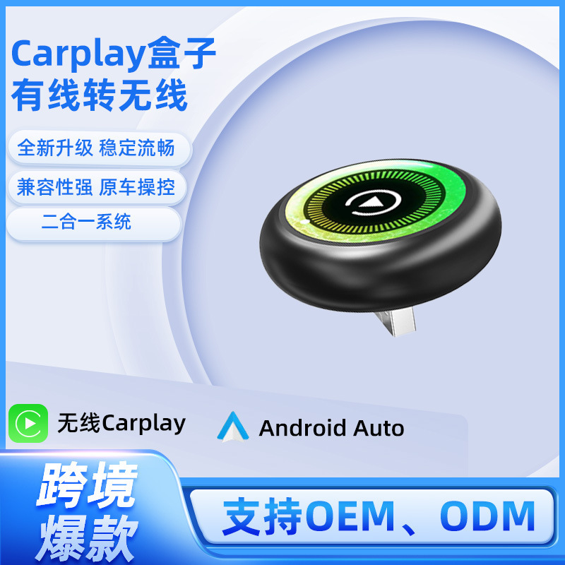 Apple Android Car Wireless Carplay Module Adapter Zinc Alloy Shell Carplay Box