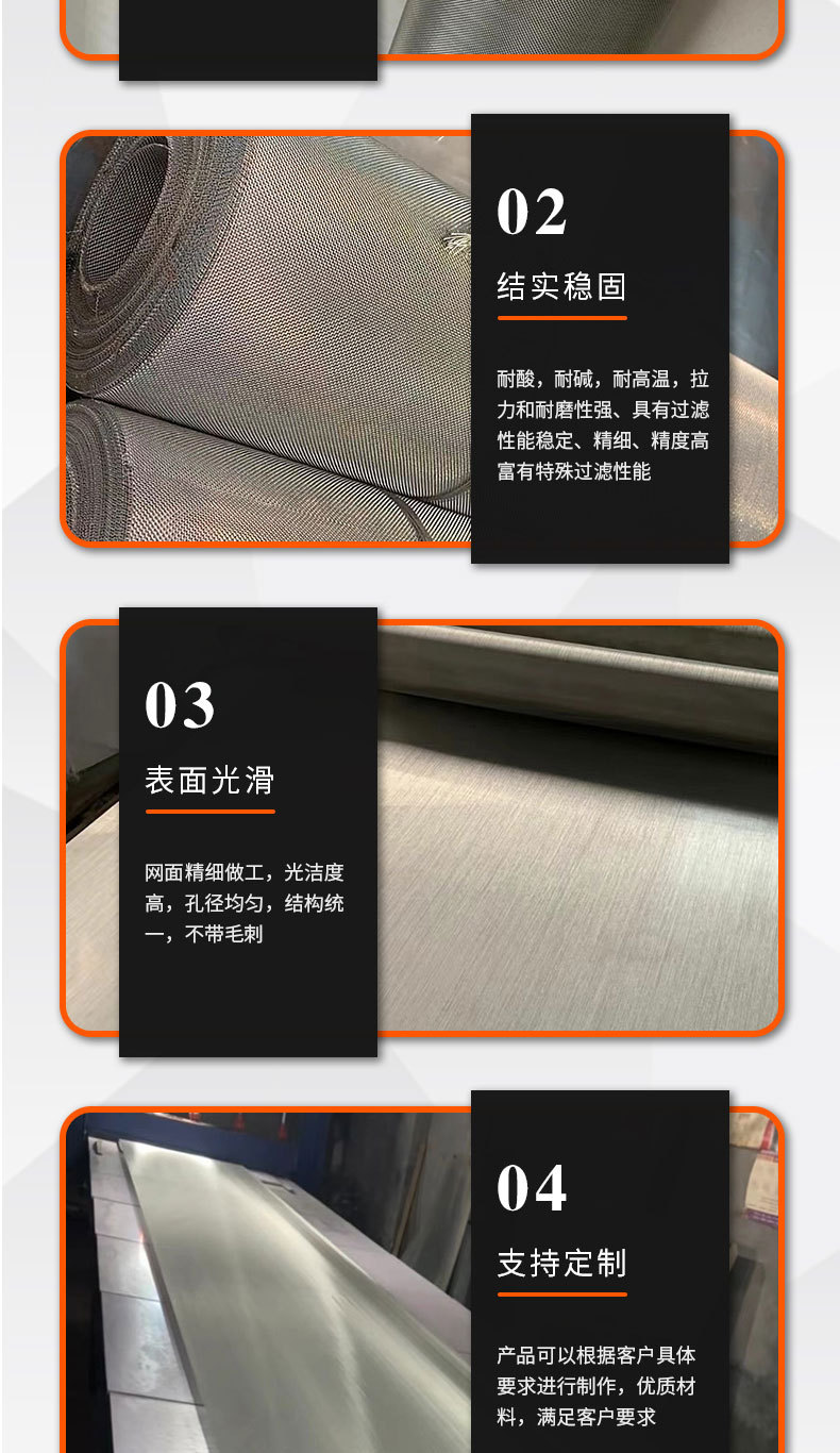 不锈钢筛网_03.jpg
