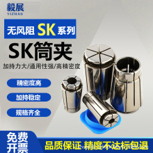 SK夹头筒夹高精密AA级弹簧筒夹高精度数控车床sk10sk16SK20 SK25