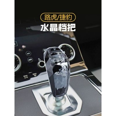 Suitable for Jaguar F-Pace/Xfl/Xf/Xel Crystal Gear Knob Electronic Gear Cover Replacement Gear Handle Modification Interior Decoration
