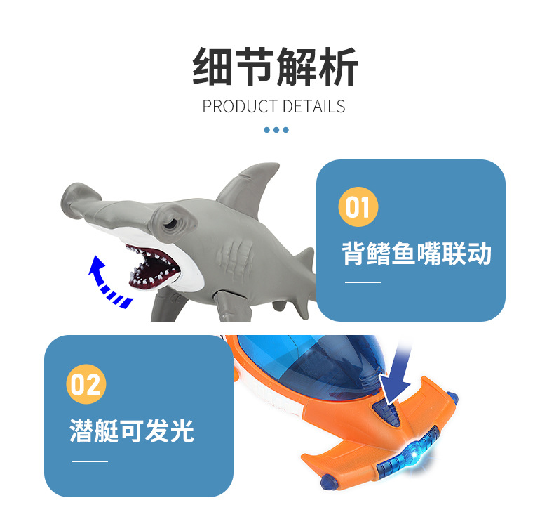 Hammerhead Shark Submarine Parent Child Interaction Model