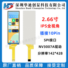 2.66��TFTҺ��ips��ʾ��142*428���10PIN �ӿ�SPI ����NV3007A