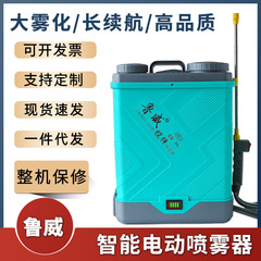 撹拌機能付き電動噴霧器、肥料撹拌機、新型背負式高圧充電式農業用じょうろ噴霧器