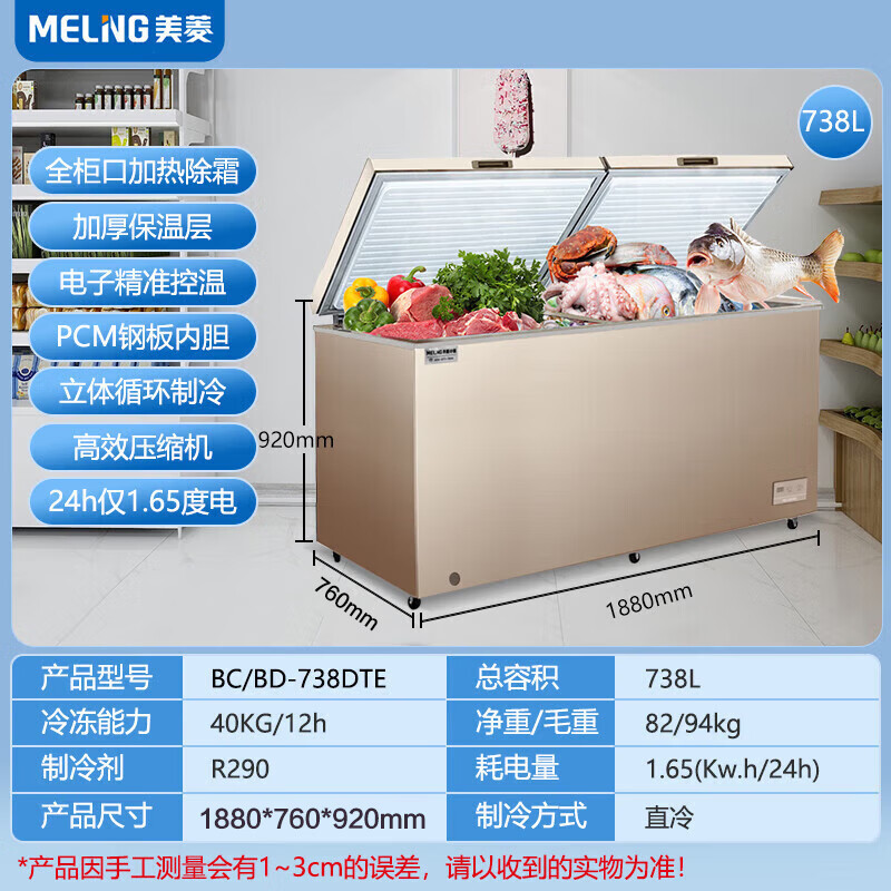 Meiling Commercial Freezer Large Capacity Freezer Minus 40 Degrees Electronically Controlled Ultra-Low Temperature Refrigeration B