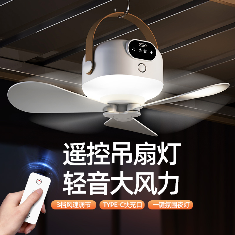 Nuevo ventilador de techo transfronterizo, luz de ventilador, control remoto, viento fuerte, dormitorio de estudiantes, pequeña luz nocturna, luz colgante, ventilador eléctrico