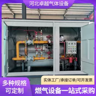 天燃气调压柜CNG减压计量撬锅炉天然气减压装置高中低压设备定制