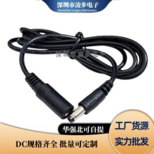 DC��ĸ�^5.5*2.1�B�Ӿ�����ĸ���L�����������L���O�ؔz���^