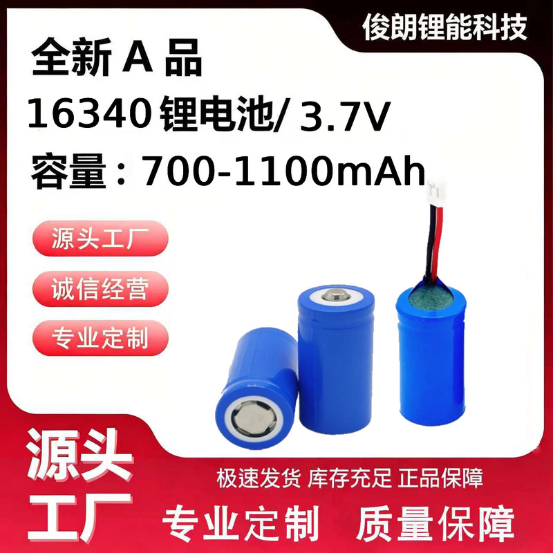 16340 Lithium Battery 3.7V Output Protection Board Handheld Flashlight Power Supply Toy Rechargeable Lithium Battery Customization