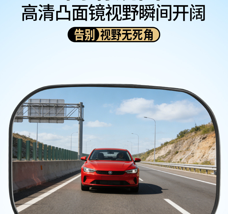 Suitable for Jac Foton Trucks, Small Square Mirrors, Convex Blind Spot Mirrors, Reversing Auxiliary Reflectors, Large and Small Square Mirrors