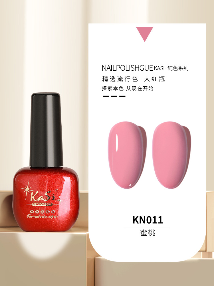 KaSi Gel de esmalte de uñas de fototerapia 2024 nuevo estilo de primavera y verano rojo marrón hielo a través de uvas desnudas para tienda de uñas moradas