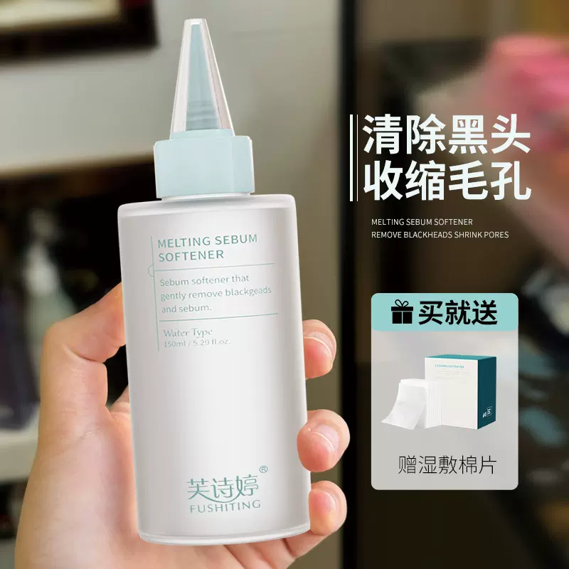 黑头导出精华液液厂家批发家用面部护肤洁颜去黑头套装一件代发